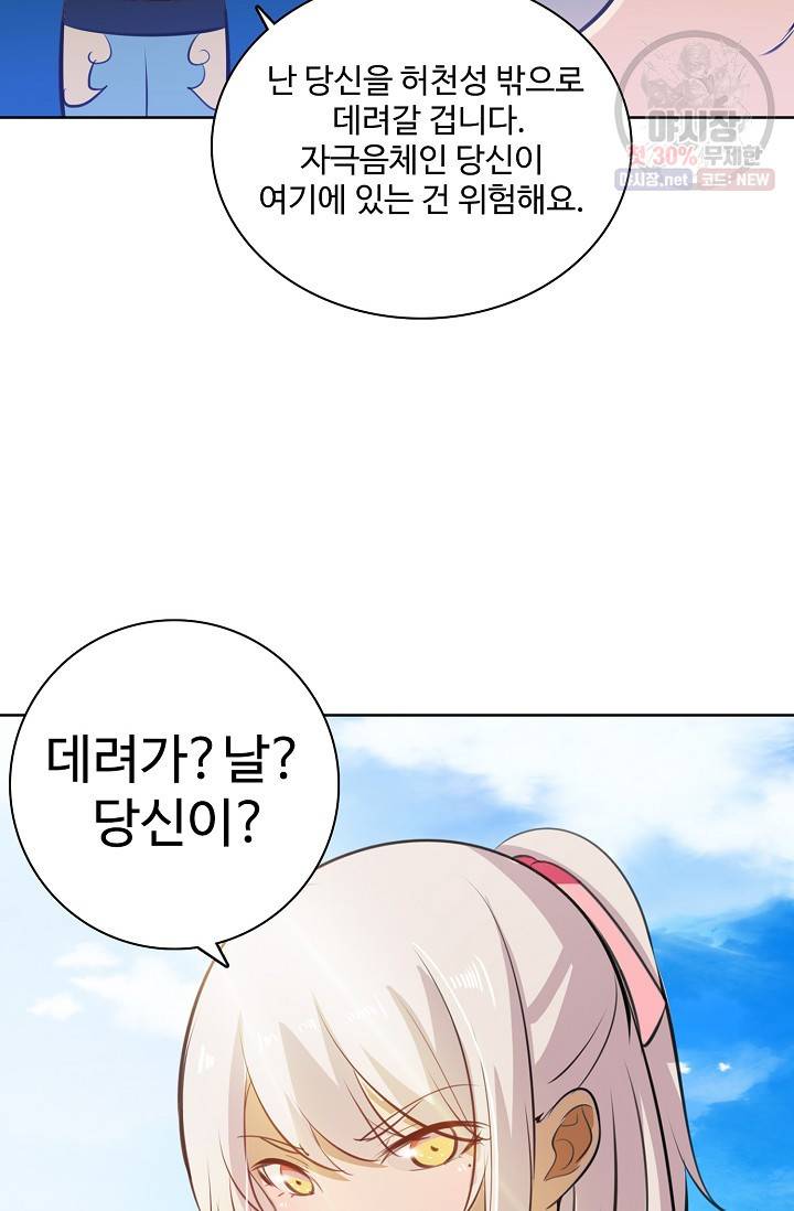 백련성신 359화 26