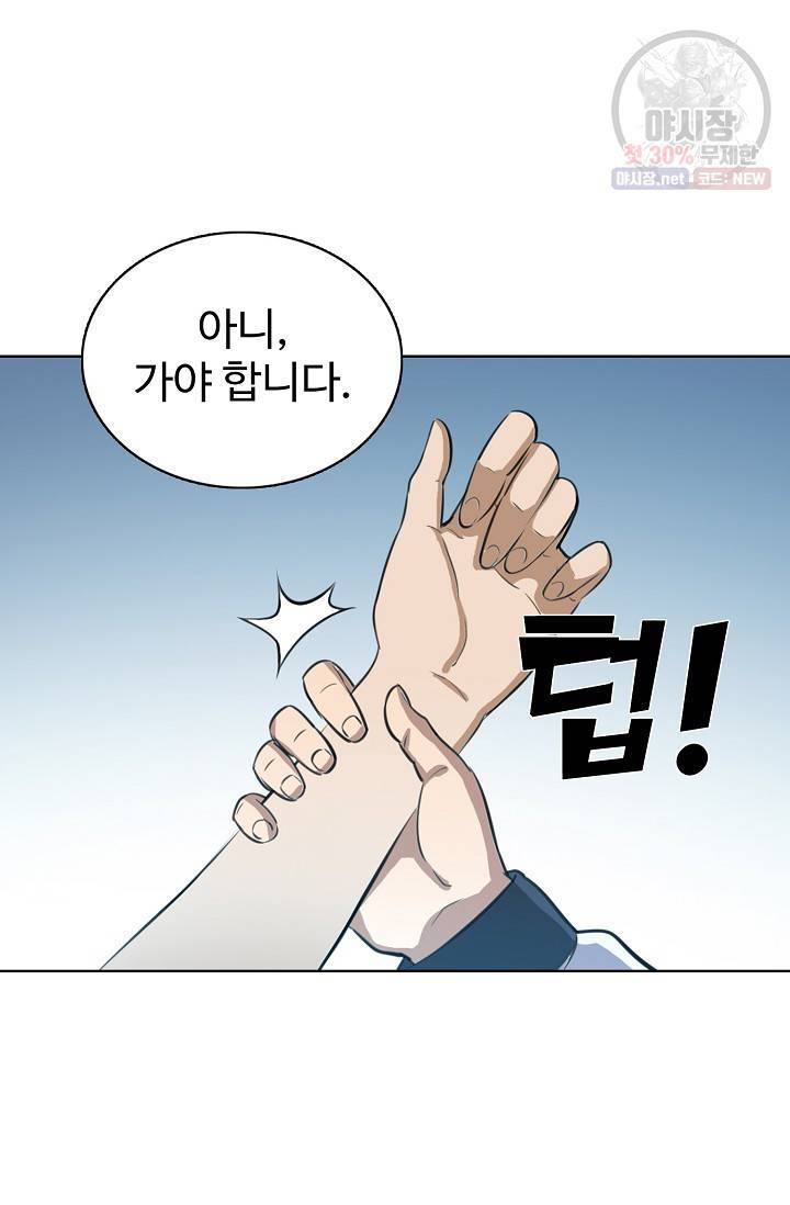백련성신 359화 29