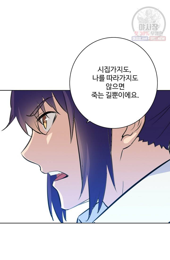 백련성신 359화 30