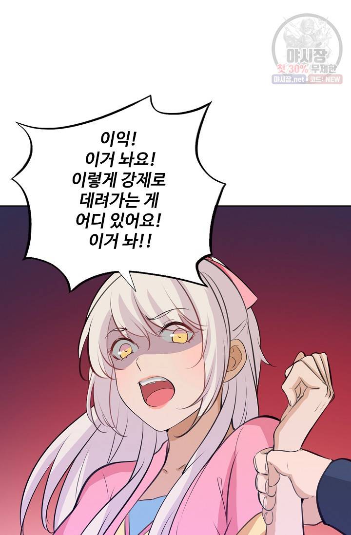 백련성신 359화 31