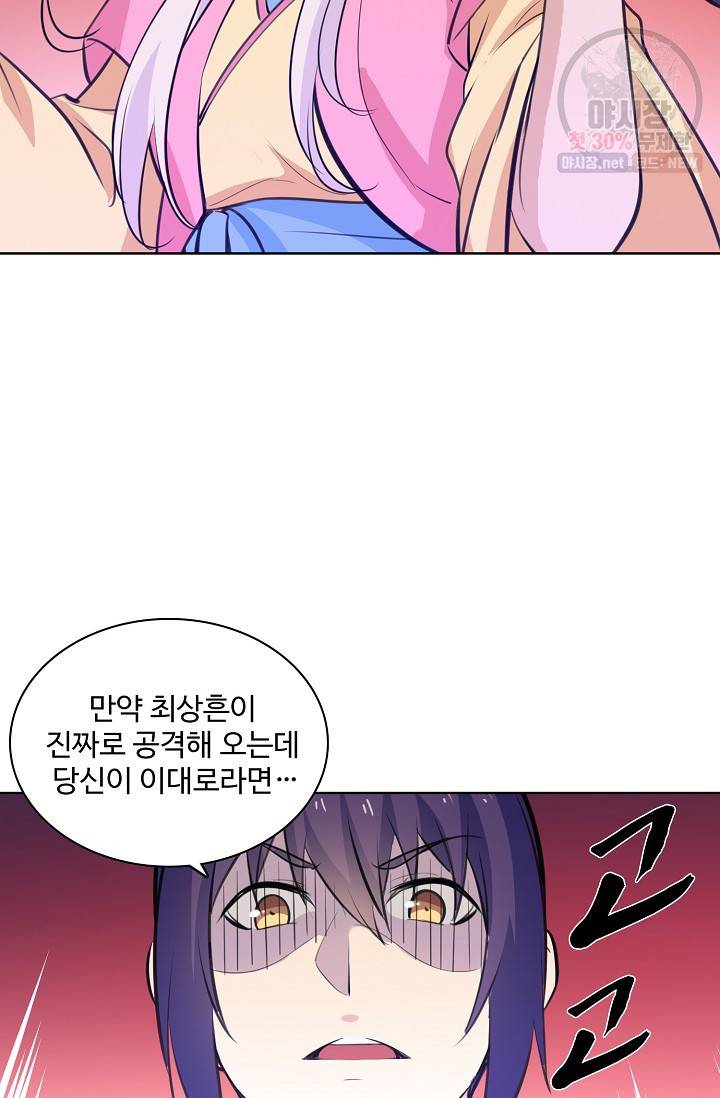 백련성신 359화 32