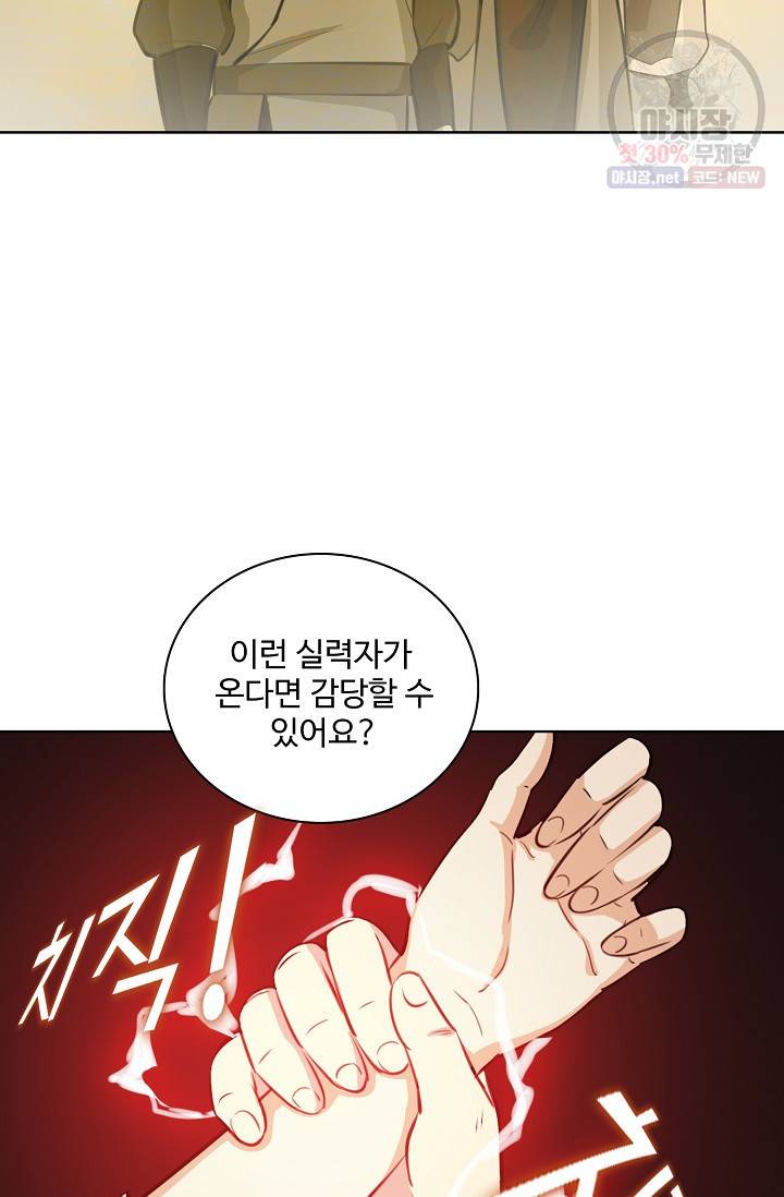 백련성신 359화 34