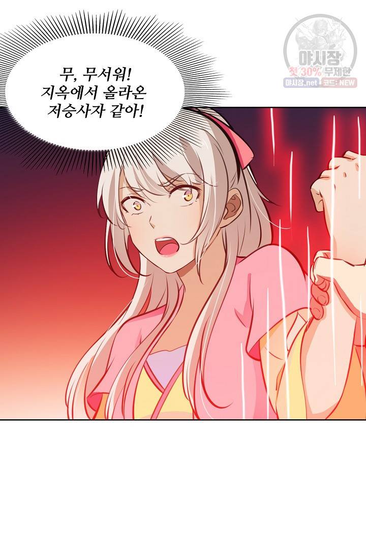 백련성신 359화 41
