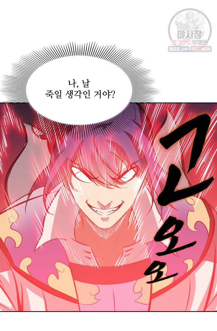 백련성신 359화 42