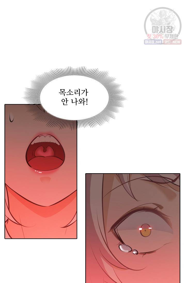 백련성신 359화 43