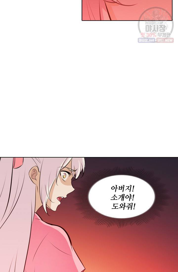 백련성신 359화 44