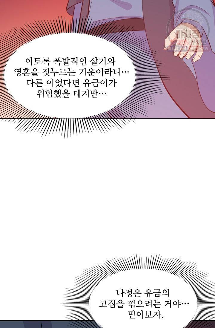 백련성신 359화 48