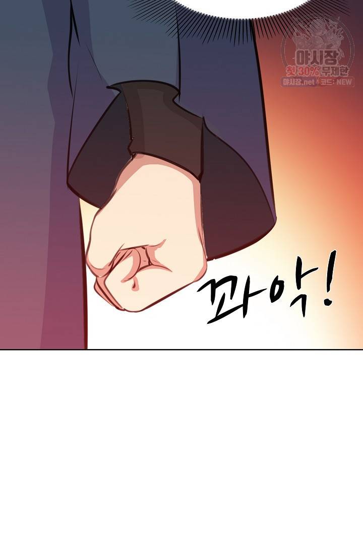백련성신 359화 49