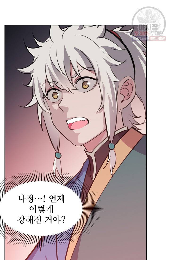 백련성신 359화 50