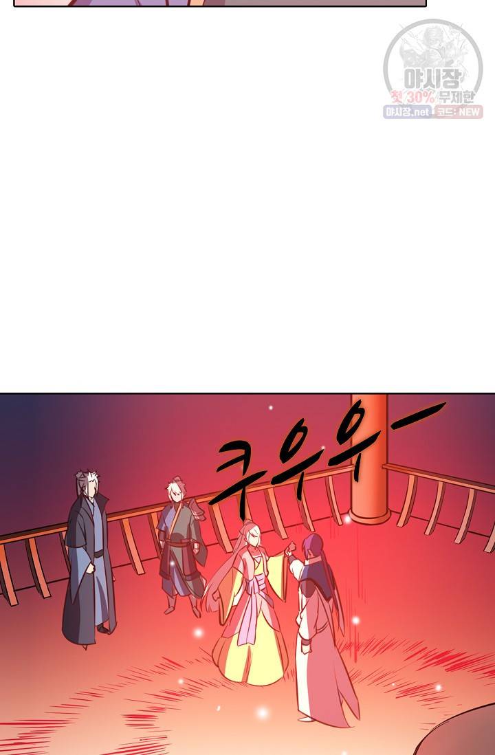 백련성신 359화 51
