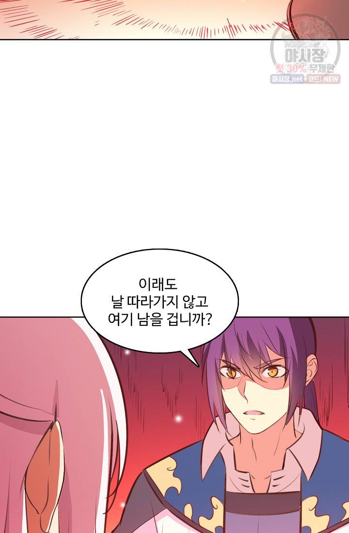백련성신 359화 52