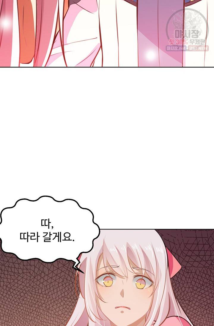 백련성신 359화 53