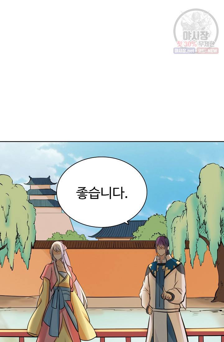 백련성신 359화 56