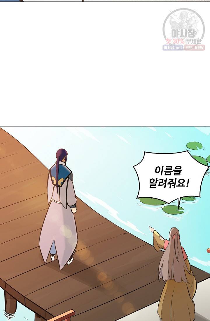 백련성신 359화 61