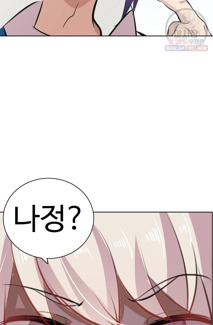 백련성신 359화 64