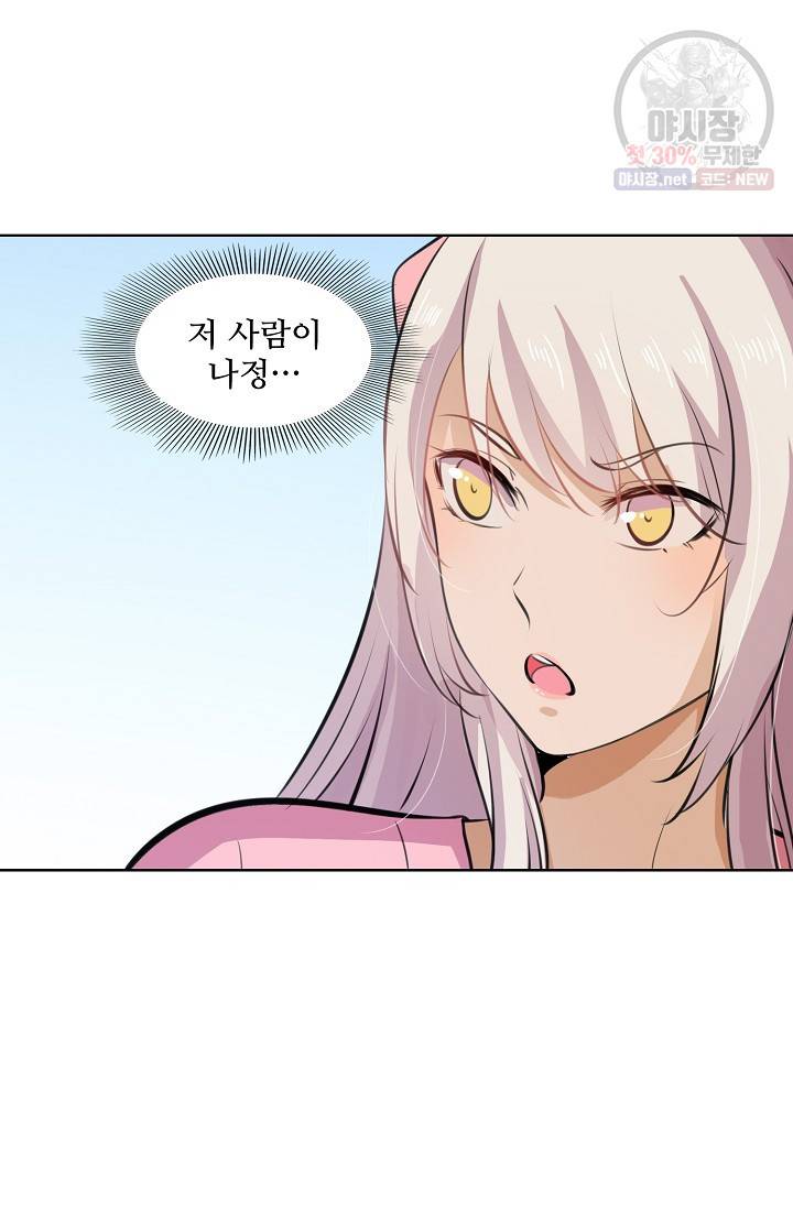 백련성신 359화 67