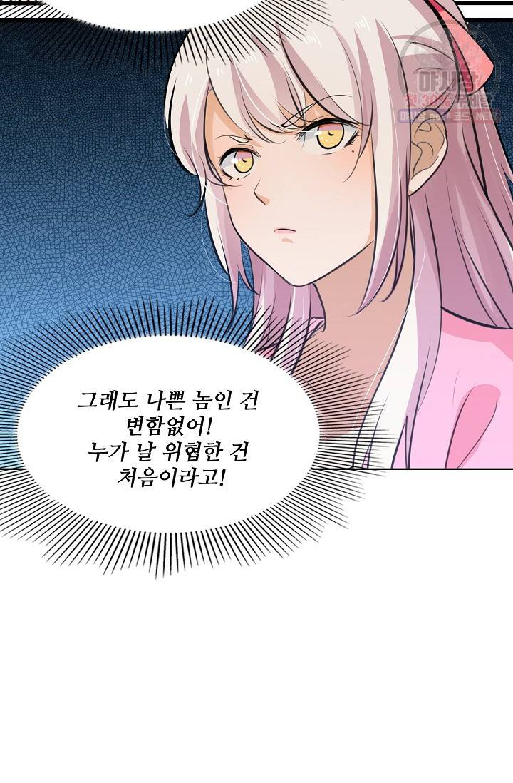 백련성신 359화 71
