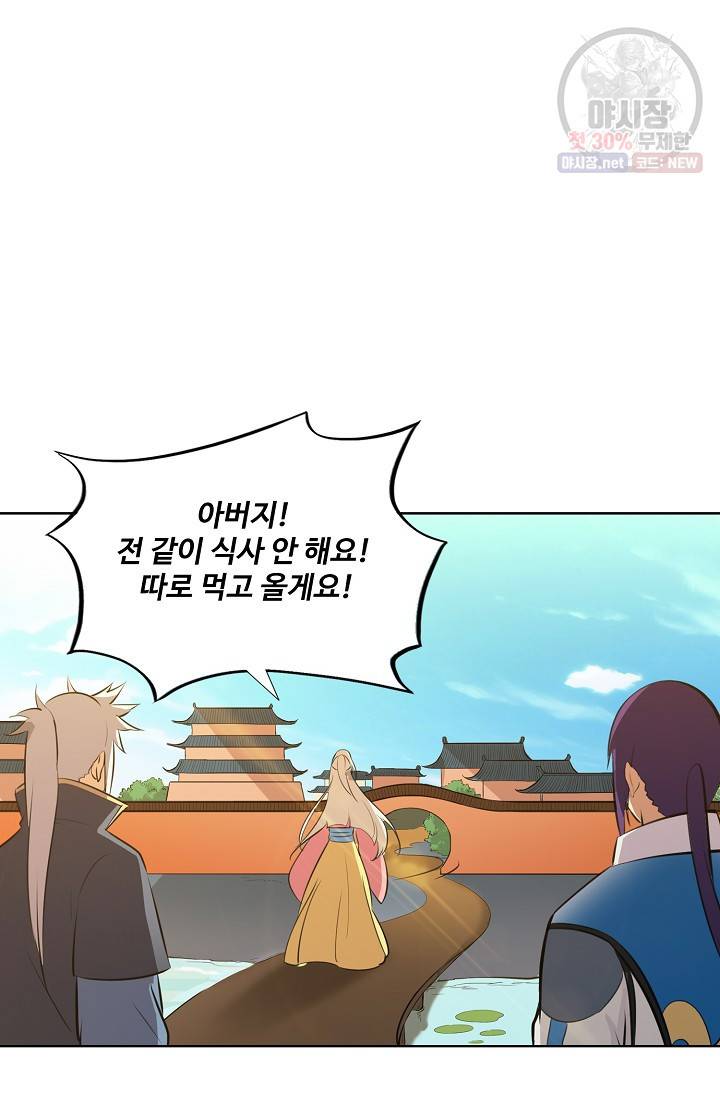 백련성신 359화 73