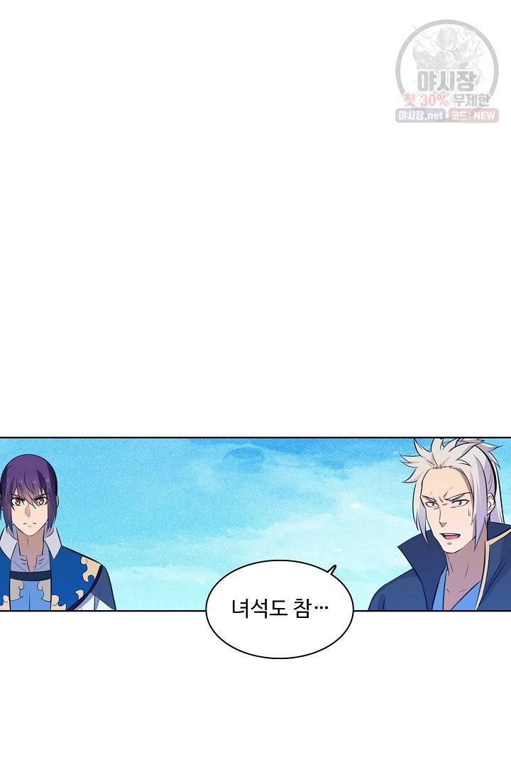 백련성신 359화 74