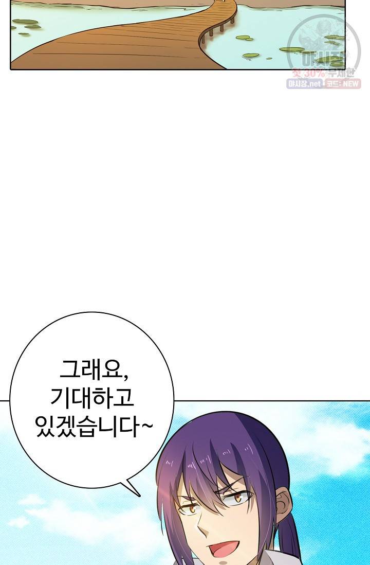 백련성신 359화 76