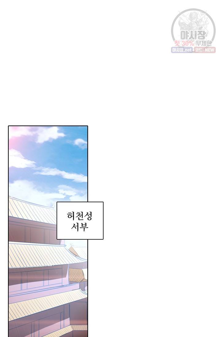 백련성신 359화 78