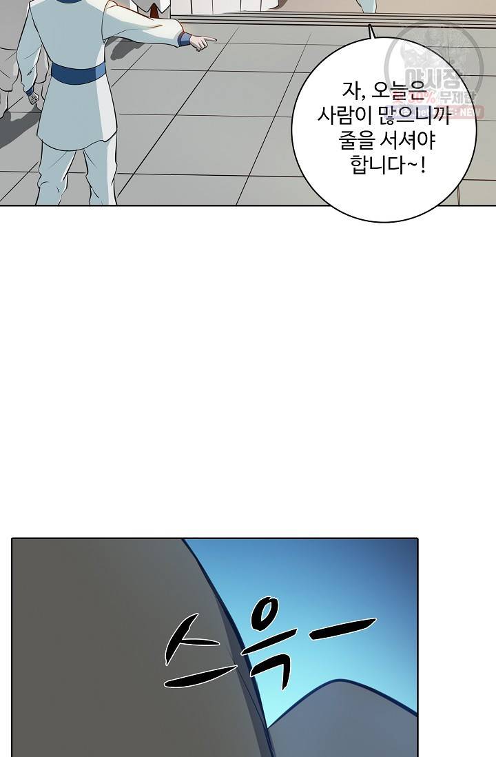 백련성신 359화 81