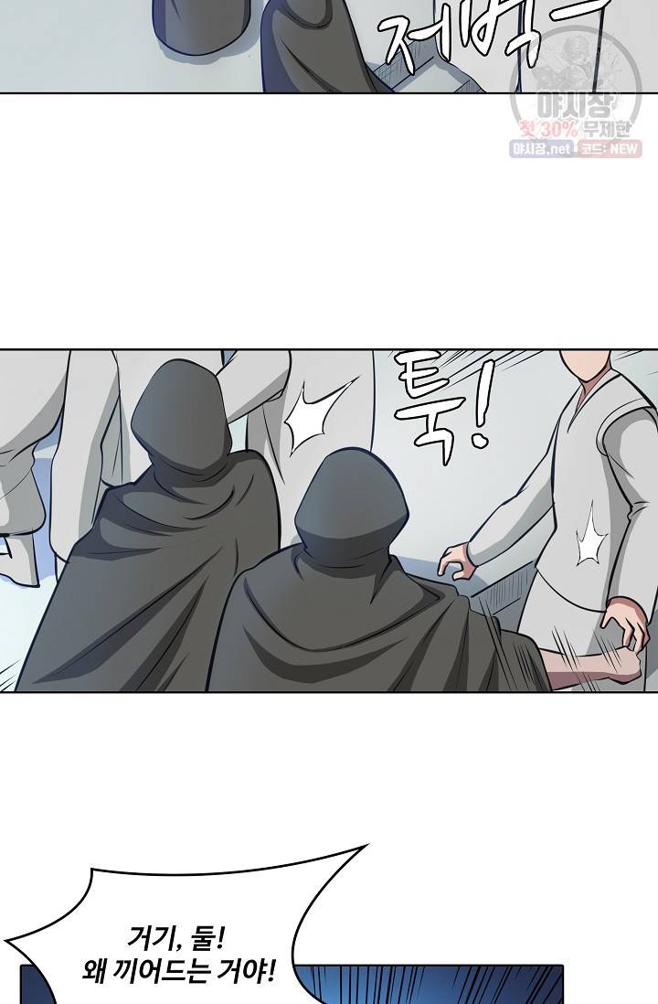 백련성신 359화 83