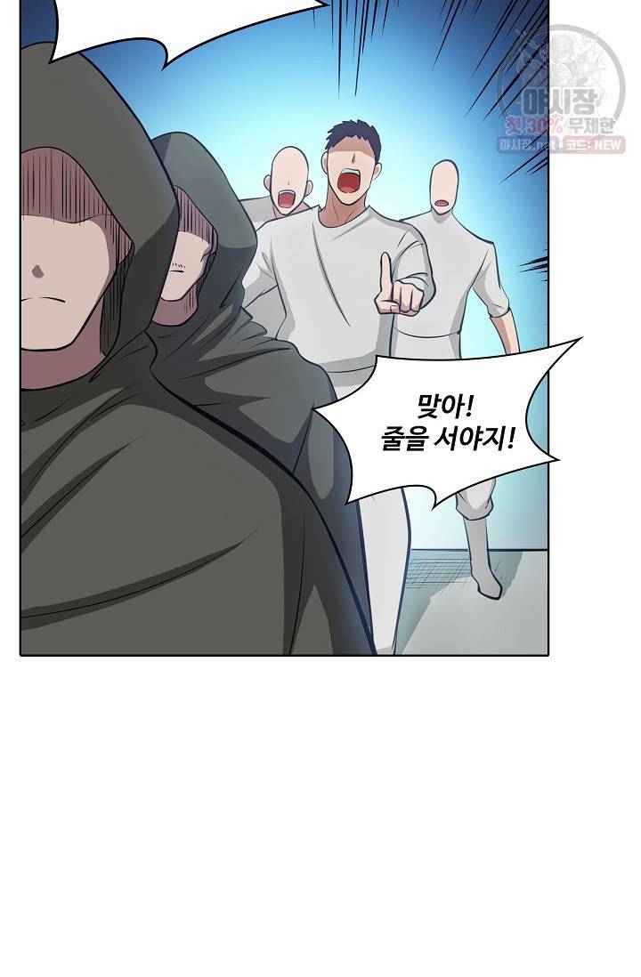 백련성신 359화 84