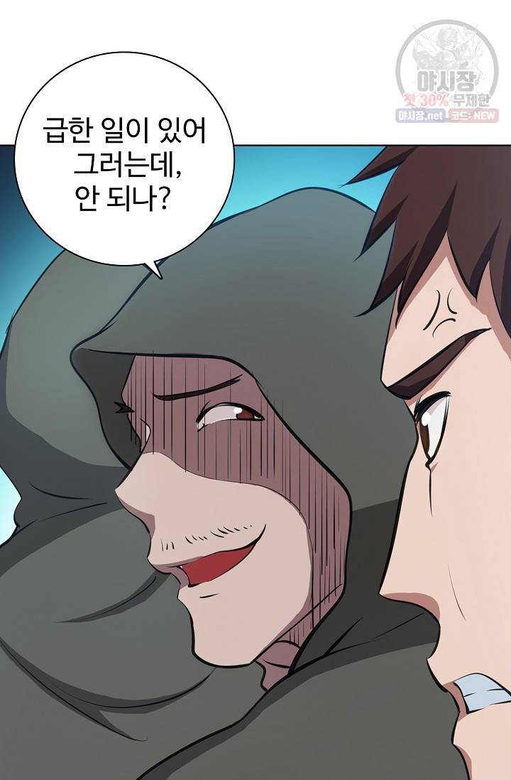 백련성신 359화 85