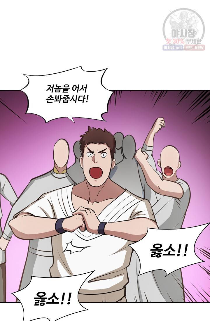 백련성신 359화 90