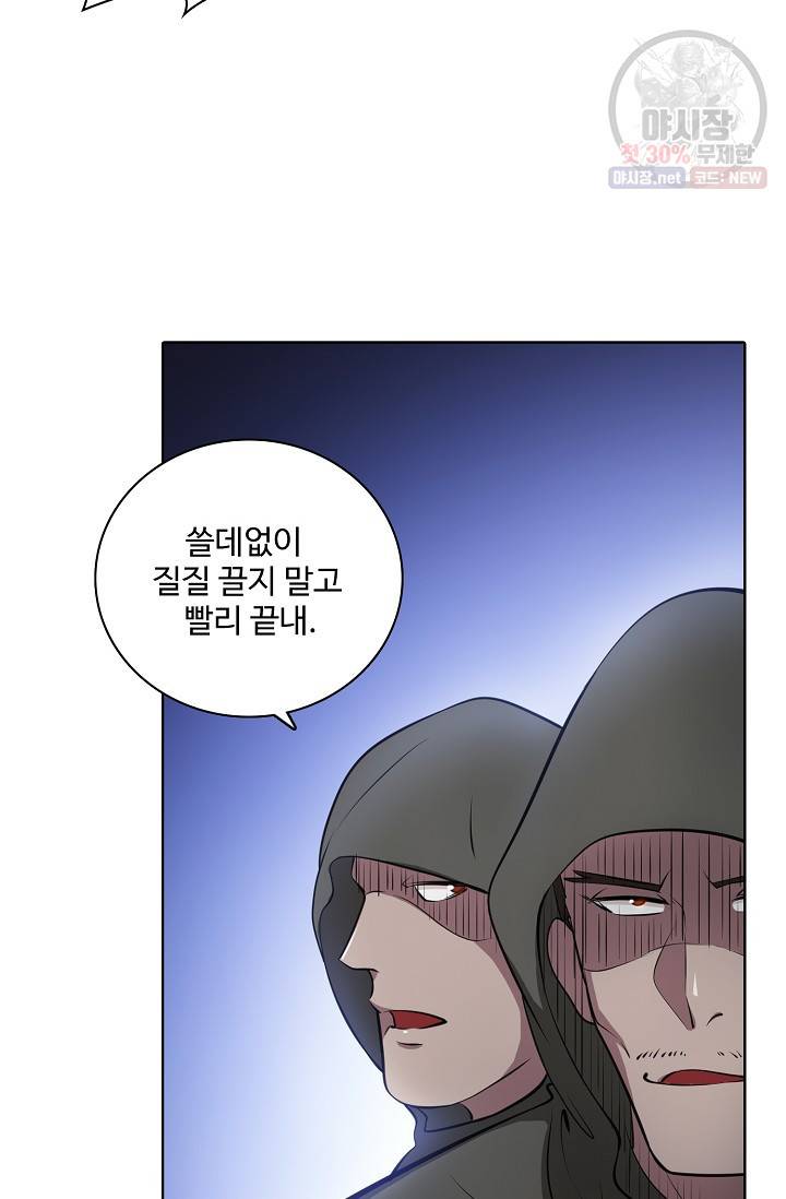 백련성신 359화 91