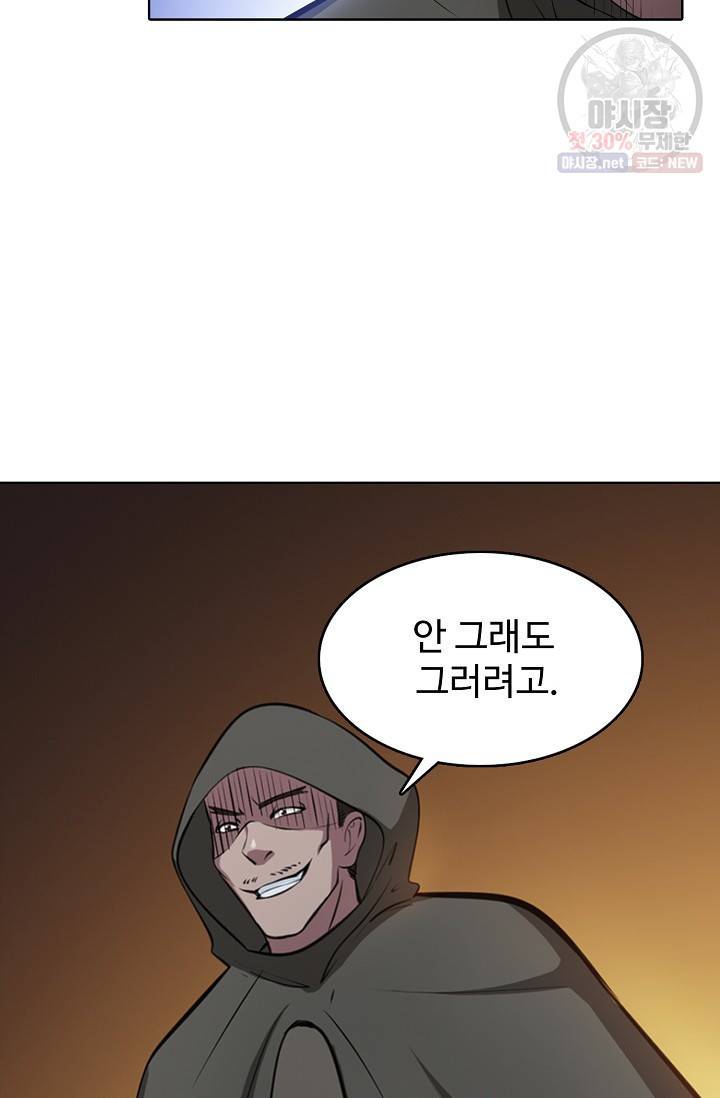 백련성신 359화 92