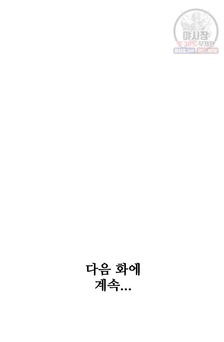 백련성신 359화 94