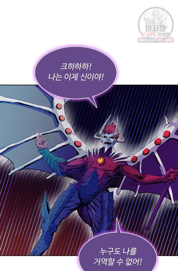 용맥무신 63화 3
