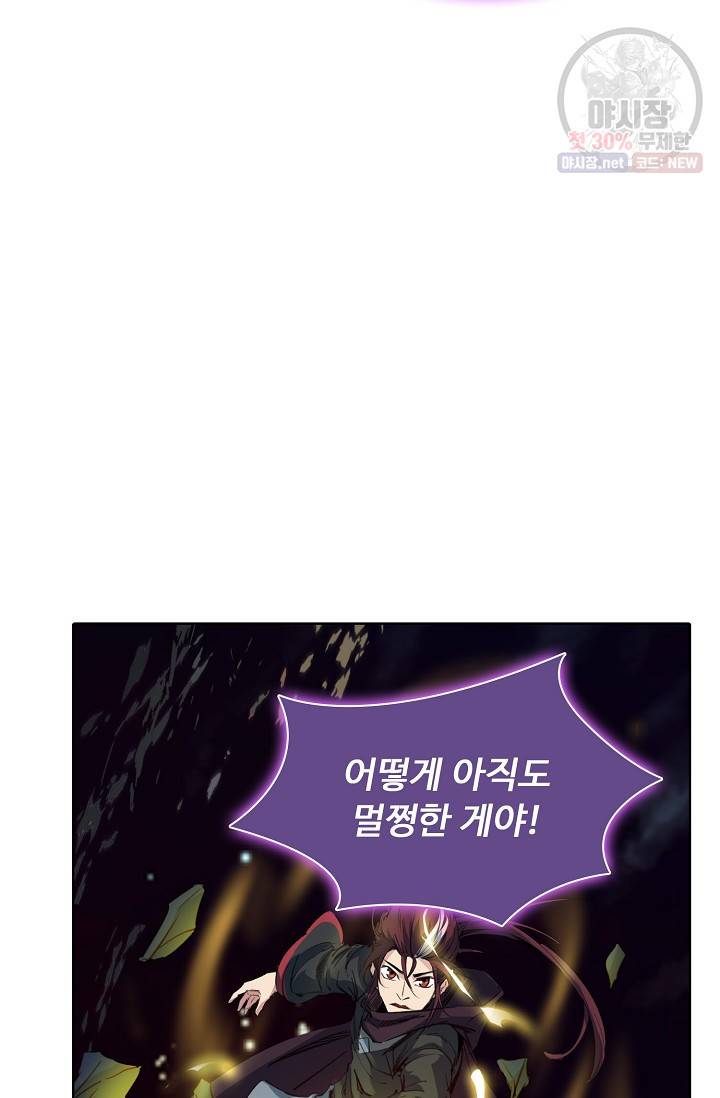 용맥무신 63화 8