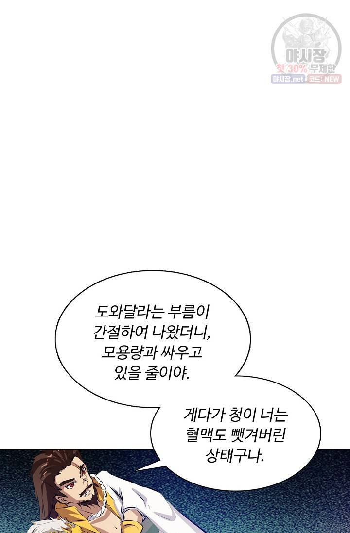 용맥무신 63화 11