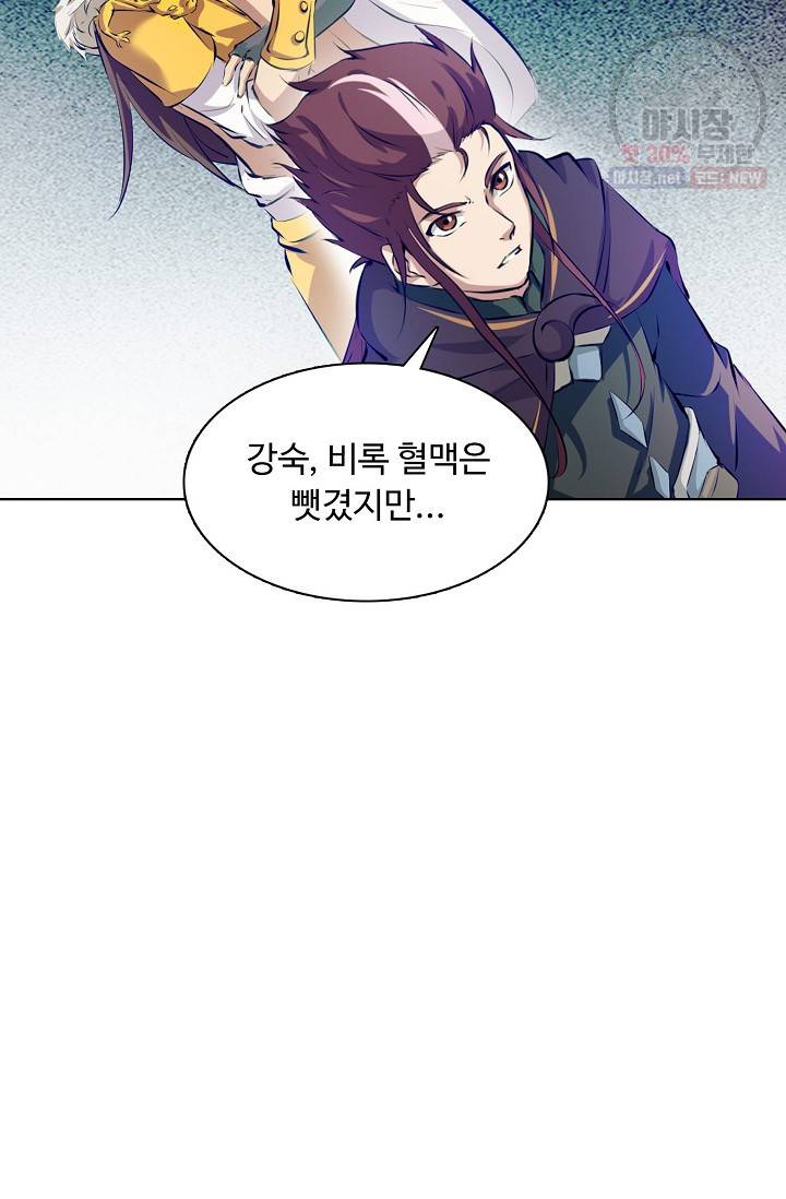 용맥무신 63화 12