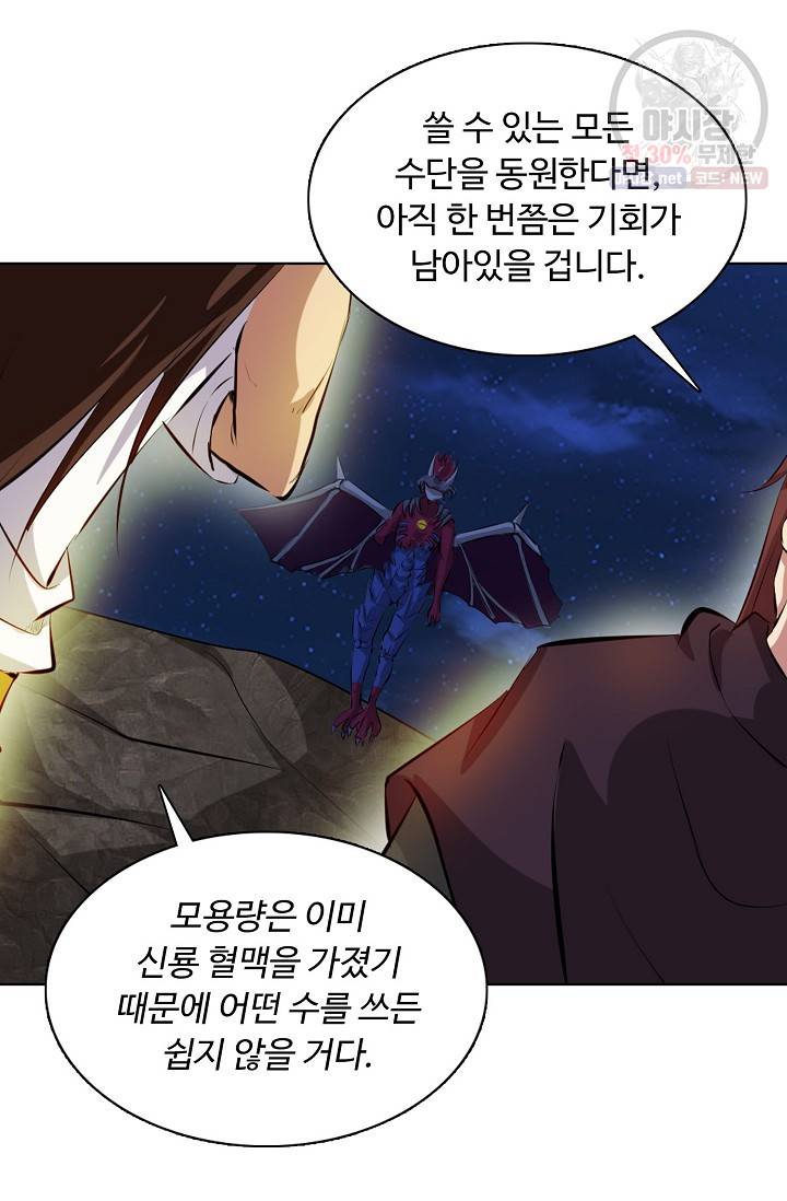 용맥무신 63화 13