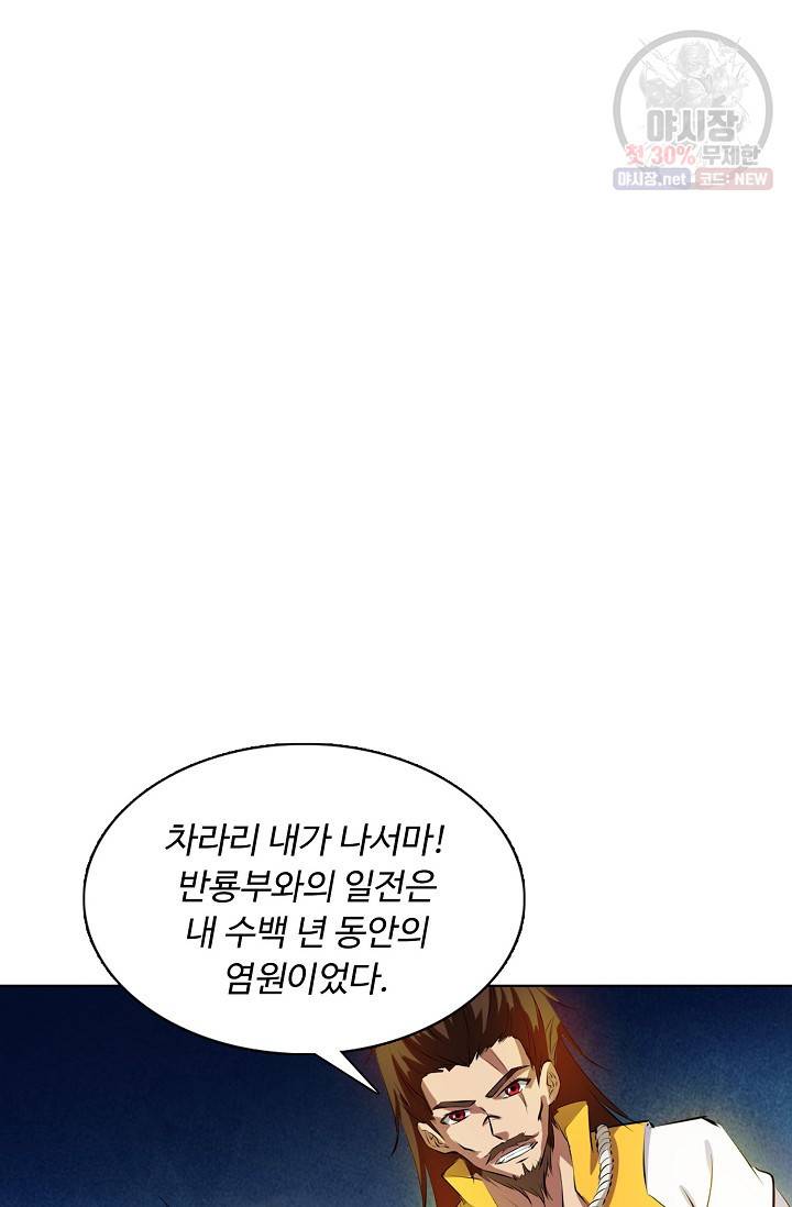 용맥무신 63화 14