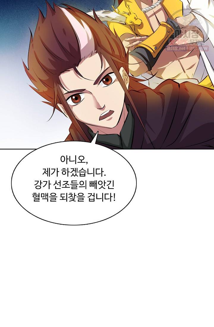 용맥무신 63화 15
