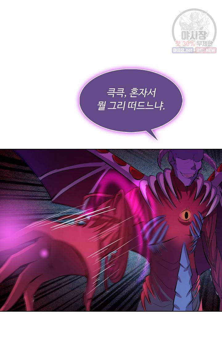 용맥무신 63화 16