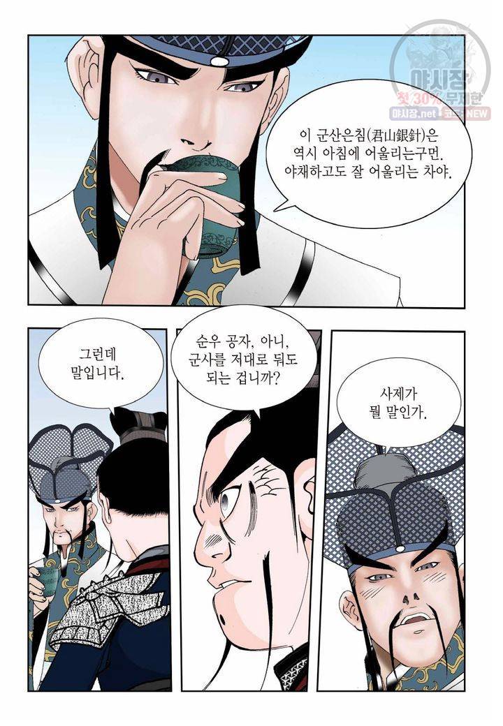 염라 45화 6