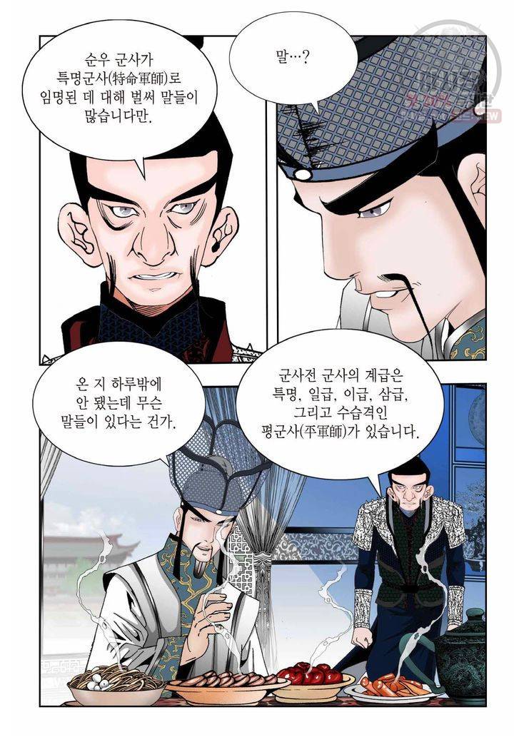 염라 45화 7