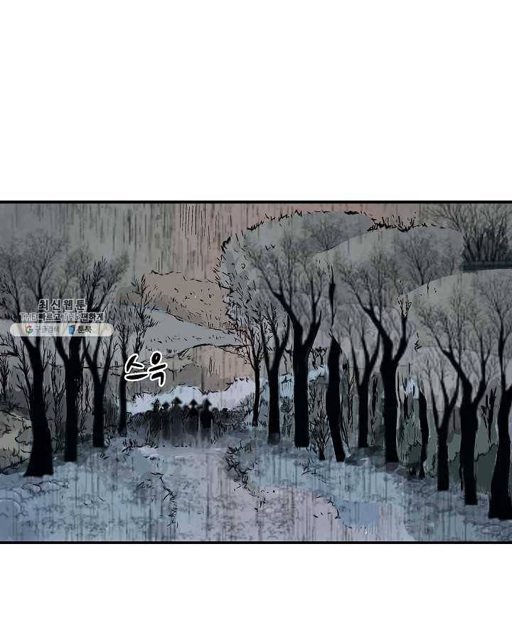 화산권마 33화 1