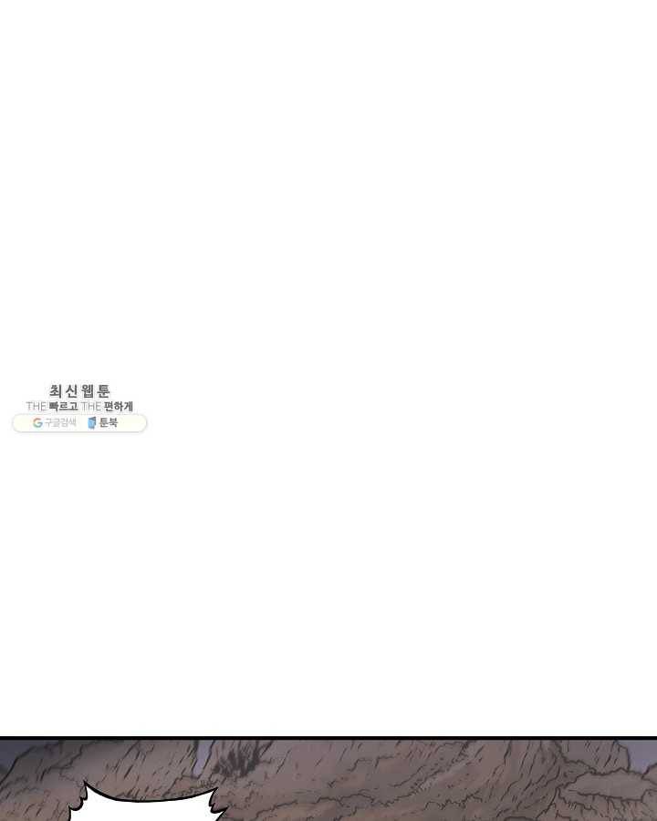 화산권마 33화 8