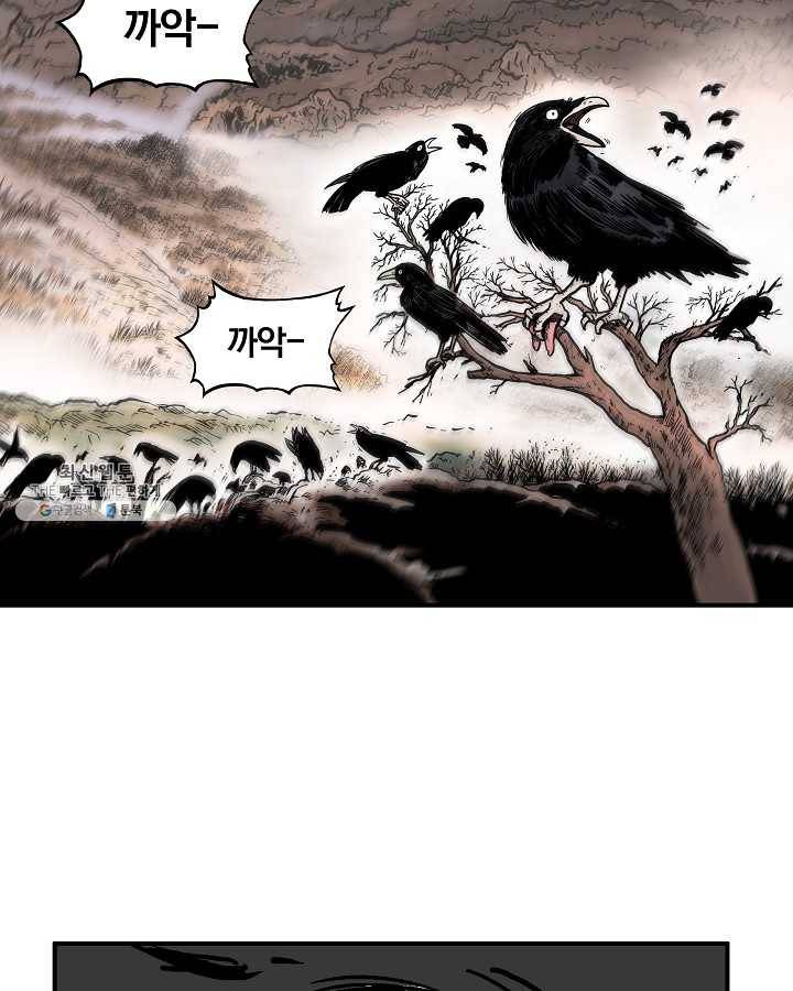 화산권마 33화 9