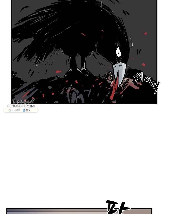 화산권마 33화 10