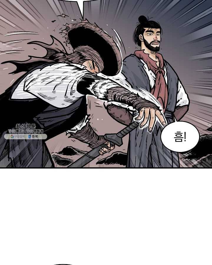 화산권마 33화 13