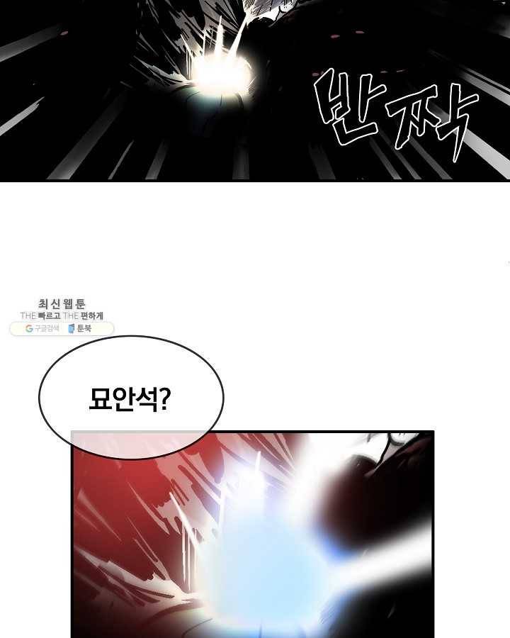 화산권마 33화 18