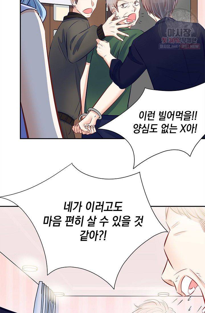 환생하여 배우님 유혹하기 164화 4